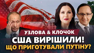 ЕКСТРЕНА заява з Білого дому. Макрон ВВЕДЕ ВІЙСЬКА? РЕАКЦІЯ українців. НПЗ Росії ЗРУЙНУЮТЬ