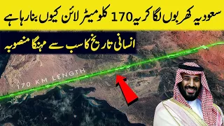 Saudi Arabia Ka Mehnga Tareen Mansoba The Line City | Neom City | The Line City Documentary