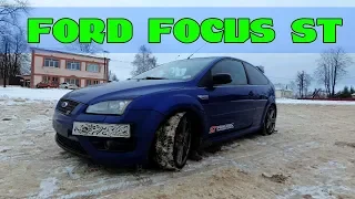 Ford Focus 2 ST Сани. Небольшой обзор. Бюджетный хот-хэтч.