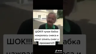 бабка тик ток рулить 😎😎😎