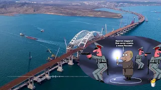Керченский мост таки рухнет