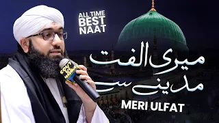 Meri Ulfat Madine Se yun hi Nahi - Ashfaq Attari Madani