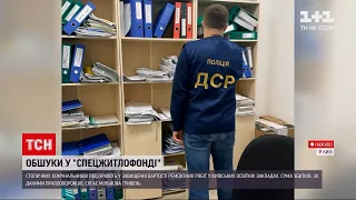 Новини Києва: місцевих комунальників підозрюють у розкраданні мільйона гривень