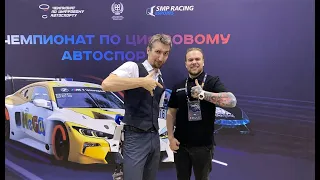 Вместе с  @FotonGT комментируем  чемпионат РАФ по цифровому автоспорту, 3 этап