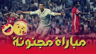 ملخص المباراة المجنونة ريال مدريد 4-2 بايرن ميونخ دوري ابطال اوروبا 2016/17 وجنون رؤوف خليف HD 720P