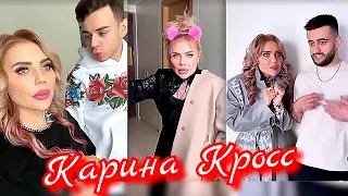 Приколы 2021​ , СОЗДАЛИ ТИК-ТОК ,САМЫЕ ЛУЧШИЕ ВИДЕО В TIKTOK // ТРЕНДЫ ТИКТОК 2021 / Карина Кросс