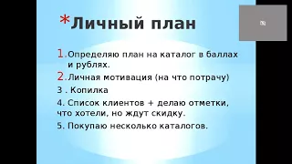 Как делать ЛТО 500 бб лично? Секреты моих продаж.