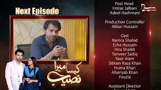 Kaisa Mera Naseeb | Coming Up Next | Episode 03 | MUN TV Pakistan