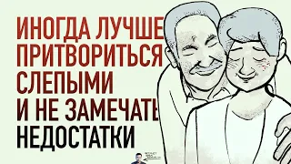 «Муж и жена» — сильная ПРИТЧА-СЕКРЕТ счастливых отношений