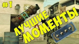 Лучшие моменты #1 | CS:GO | de_dust 2