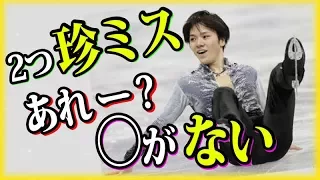 【宇野昌磨】GPFのSPで珍しいミスで2位発進からネイサンに追い越して優勝○○！オーバータイムは衝撃、ジェイソン、コリヤンダ！【海外の反応】 #shomauno 2017