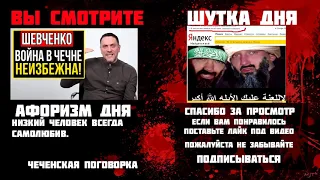 Максим Шевченко / Особое мнение // 14.03.19