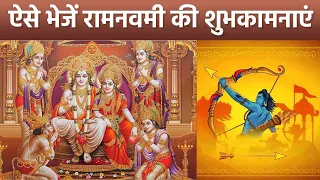 Ram Navami 2024 Wishes, Messages, Whatsapp Status, Facebook Status, SMS, Images