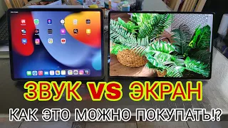 Samsung galaxy tab s8 ultra vs iPad pro 12 9 M1 обзор и сравнение