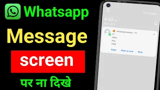 Whatsapp ke message screen pr na dikhe | whatsapp messages not showing on home screen