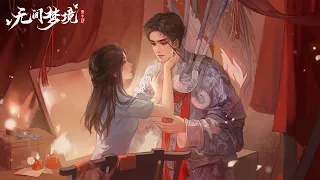 [Vietsub] [Áo Cưới Giấy 5 - Vô Gián Mộng Cảnh OST] Lai Sinh Hí