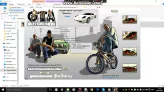 Как удалить моды из GTA San Andreas ? (Ответ