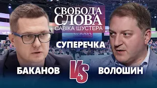 Баканов vs Волошин: які ще прізвища в справі Медведчука?