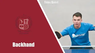 Titov Danil - backhand. Титов Данил - топ-спин слева