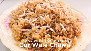 Gur wale Chawal | Meethe Chawal Recipe | Jaggery Rice Recipe | | گڑ والے چاول بنانے کا طریقہ