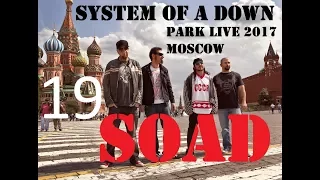 19. System Of A Down – Kill Rock 'n' Roll. Park Live 2017 (г.Москва)