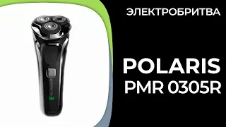 Электробритва Polaris PMR 0305R