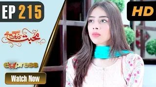 Pakistani Drama | Mohabbat Zindagi Hai - Episode 215 | Express Entertainment Dramas | Madiha