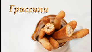 Хлебные палочки 🥖- ГРИССИНИ. Невозможно остановиться. Супер рецепт. ККПВ - 2F