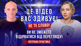 Це відео вас здивує - не те слово! Ви не зможете відірватися від перегляду! + потрібна практика