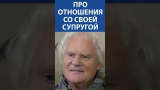 Куклачев: про отношения со своей супругой #shorts