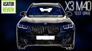 POV тест-драйв BMW X3 G01 M40i рестайлинг 2022 / тест за рулем БМВ Х3 М40и 387 л.с. facelift