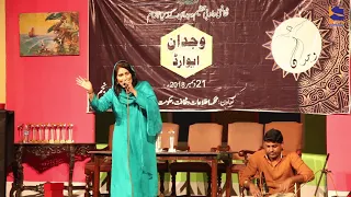 Guddi Wangu Aaj Menu Sajna | Afshan | Live Performance | STN