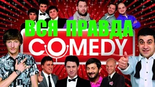 Девушки и жены резидентов Comedy Club _DaNuNa_ 2016