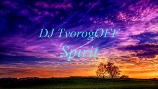 DJ TvorogOFF  - Spirit