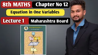 8th Maths | Chapter 12| Equation in One Variables | Lecture 1 |  maharashtra board |