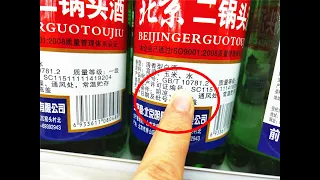 过年给领导送礼：专挑印有这个执行标准的“白酒”，全是纯粮好酒