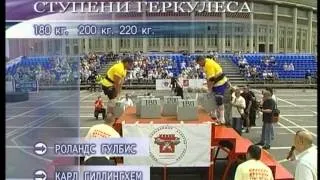 Самый Сильный Человек Планеты 2008.3