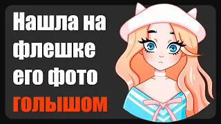 Решила купить флешку ( Зашкварные истории из жизни / анекдоты )