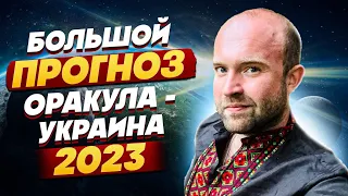 Ясновидящий УВИДЕЛ гробы и крест, но... ШЕЛУХИН: прогноз окончания войны, что ждёт Украину...