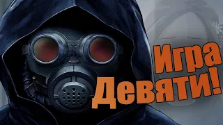 ДВЕРЕЙ ДЕВЯТЬ, МОЗГ ОДИН! - Zero Escape: 999 Прохождение на русском #1