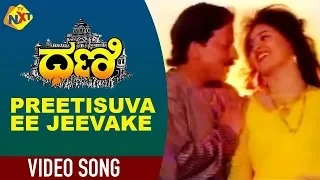 Dhani - ಧಣಿ Kannada Movie Songs | Preetisuva Ee Jeevake Video Song | Vishnuvardhan | TVNXT Music