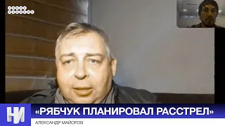 «Рябчук планировал расстрел», - военный эксперт о трагедии в Днепре