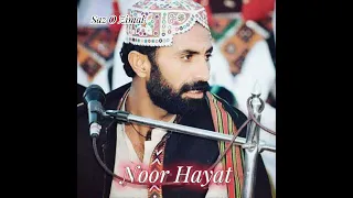 |Noor Hayat Brahvi song | Mafil Song | Saz O Zimal