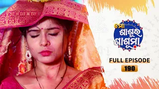 Mo Sasura Sasumaa | Full Ep 190 | 22nd April 2024 | TarangTV | Tarang Plus