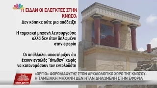 Star - Ειδήσεις 7.8.2015 -  βράδυ