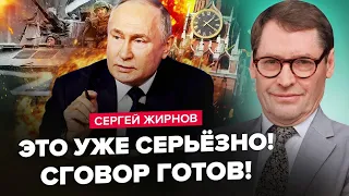 ЖИРНОВ: Кордон НА ЗАМКУ! З РФ уже не випускають НАВІТЬ ЧИНОВНИКІВ / План ВІЙНИ З НАТО готовий