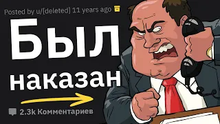 Как Вы Отомстили Своему Начальнику-Идиоту?