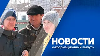 Новости от 28.03.2024г.