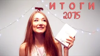 Лучшие книги 2015 года. Открытия и Разочарования