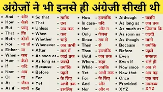 English word meaning in Hindi | Daily use English words with meaning & Vocabulary are used in life